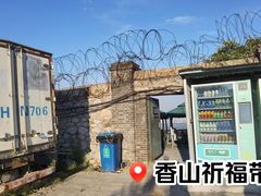 -香山公园