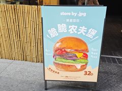 -JPG canteen(广州寺右公馆店)