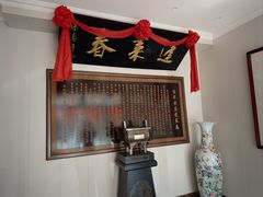 -蓬莱春(毓璜顶店)