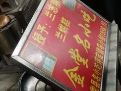 -兰烘糕