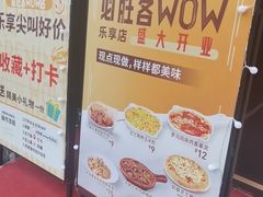 -必胜客(WOW西丽店)
