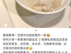 -聪嫂私房甜品(旺角花园街店)