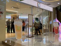 门面-奈雪的茶(亨特国际广场店)