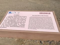 -汉长城遗址