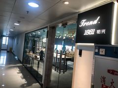 -Trend1881视光·蔡司视觉(领展广场店)