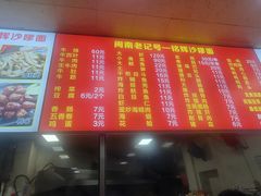 -铭辉沙嗲面(新街商业城店)