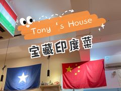 -Tony's House