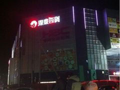 -银泰百货(北京大红门店)