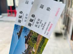 -吴道台府