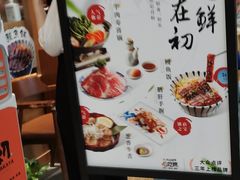 -初居食屋日式料理(万象城购物中心店)