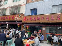-小杨翘脚牛肉
