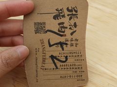 -張飛扒肉·龙江非遗(道外店)