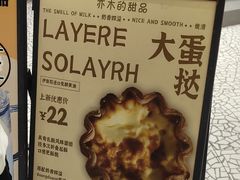 -亦木甜品(国际新城店)