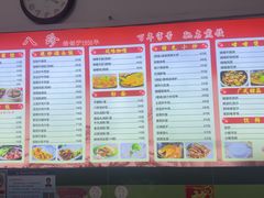 -八珍餐厅(广大路店)