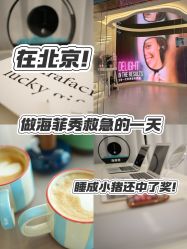 -海菲秀·飞顿牛奶光·LDM官方授权中心美轮美浣瓷感美肌