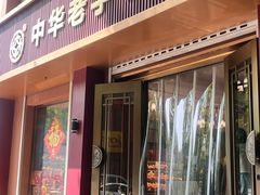 -一大糕点(纬六路店)