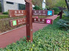 -大连植物园