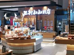 -西村叔叔的店·面包·甜品·蛋糕(清河万象汇店)