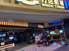 -万达影城(中茂城IMAX店)