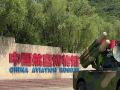 -中国航空博物馆