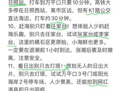 -日照海滨国家森林公园