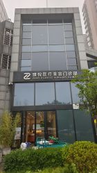 -臻悦医疗美容整形门诊部