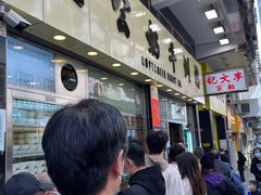 -澳洲牛奶公司(佐敦店)