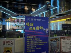 -嘻娱电竞·龙嘉兴(创业花园店)