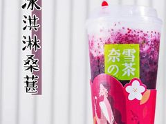-奈雪的茶(市百一店)