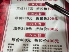 -米二红烧兔(华阳店)