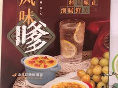 -满记甜品(龙湖长楹天街二店)