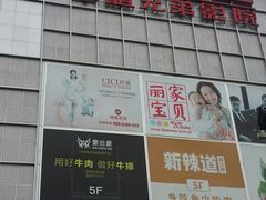 -银泰百货(北京大红门店)