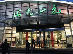 门面-海天一色海景自助餐厅(西港花园店)