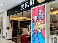 -光启城时尚购物中心