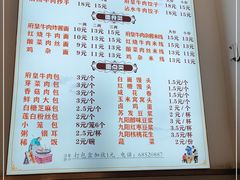 -府皇牛肉抄手(青羊店)