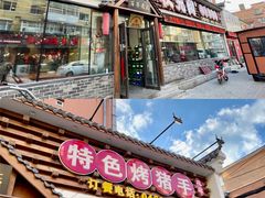 门面-状元阁烧烤(新华路总店)