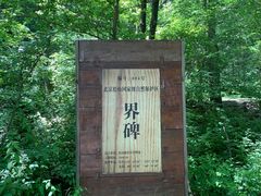 -玉渡山自然风景区