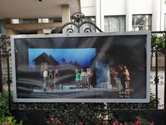 -中央戏剧学院(东城校区)