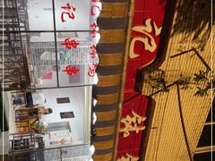-舒记钵钵鸡