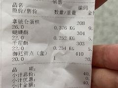 -宫廷糕点铺