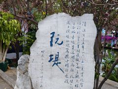 -翠湖公园