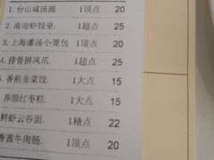 -南海迎宾馆·经典南海菜