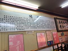 -门框胡同百年卤煮(前门煤市街店)