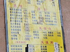 -石湾点心