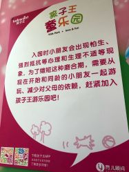 -孩子王童乐园(西安盛龙店)