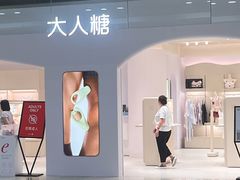 -大悦城(沈阳中街店)