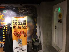 -MC精品真人密室逃脱(星游城店)