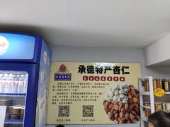 -杏好遇见你(总店)