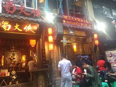 -蜀大侠火锅(建设路第五大道店)