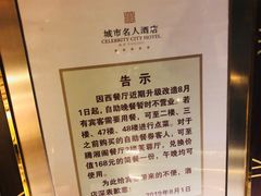 -城市名人酒店-喝彩西餐厅(名人城市广场店)